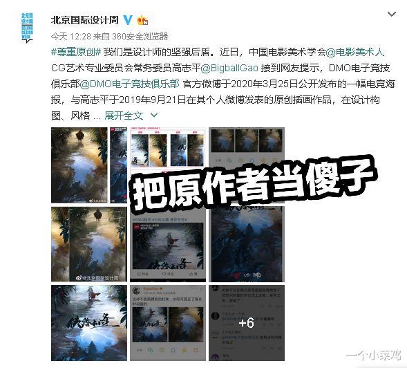 [兮夜]LOL：名声比BLG还差！DMO继恐吓兮夜，假赛之后，再次陷入恶劣事件