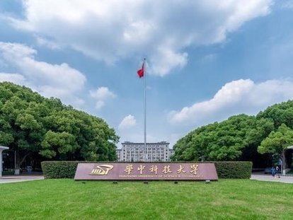 华中科技大学|2020年高考最幸运考生，565分成功被华中科技大学录取！