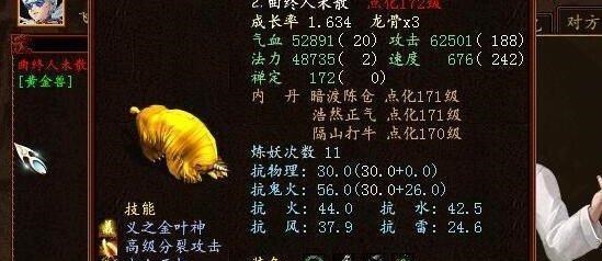 大话西游2:大话西游2:五只宝宝烧香博几率,结局感人