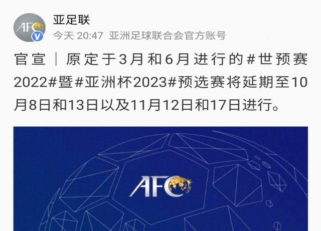 国足▲李铁运气太好了!亚足联再送大礼,国足冲击2022世界杯希望倍增