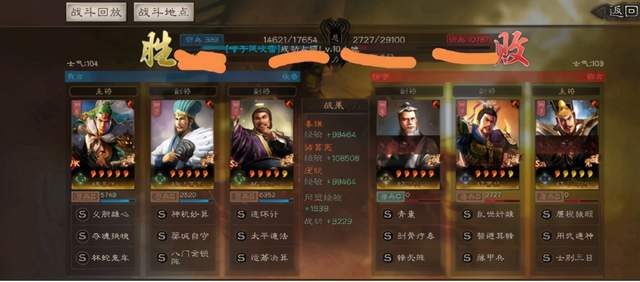 庞统|三国志战略版: 11.18版本庞统喜获加强，蜀智或将登顶T0！