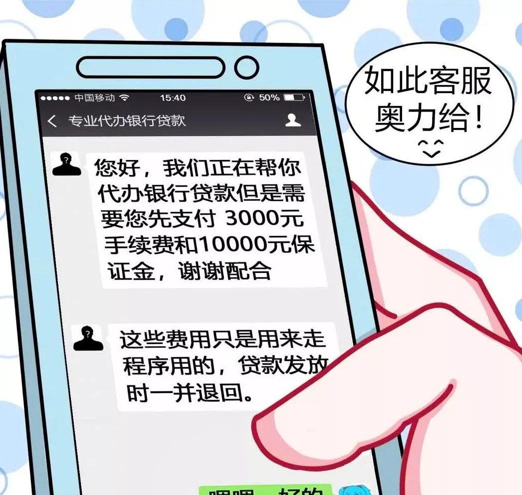 智慧庆云|一个让你永远无法“提现”的骗局！