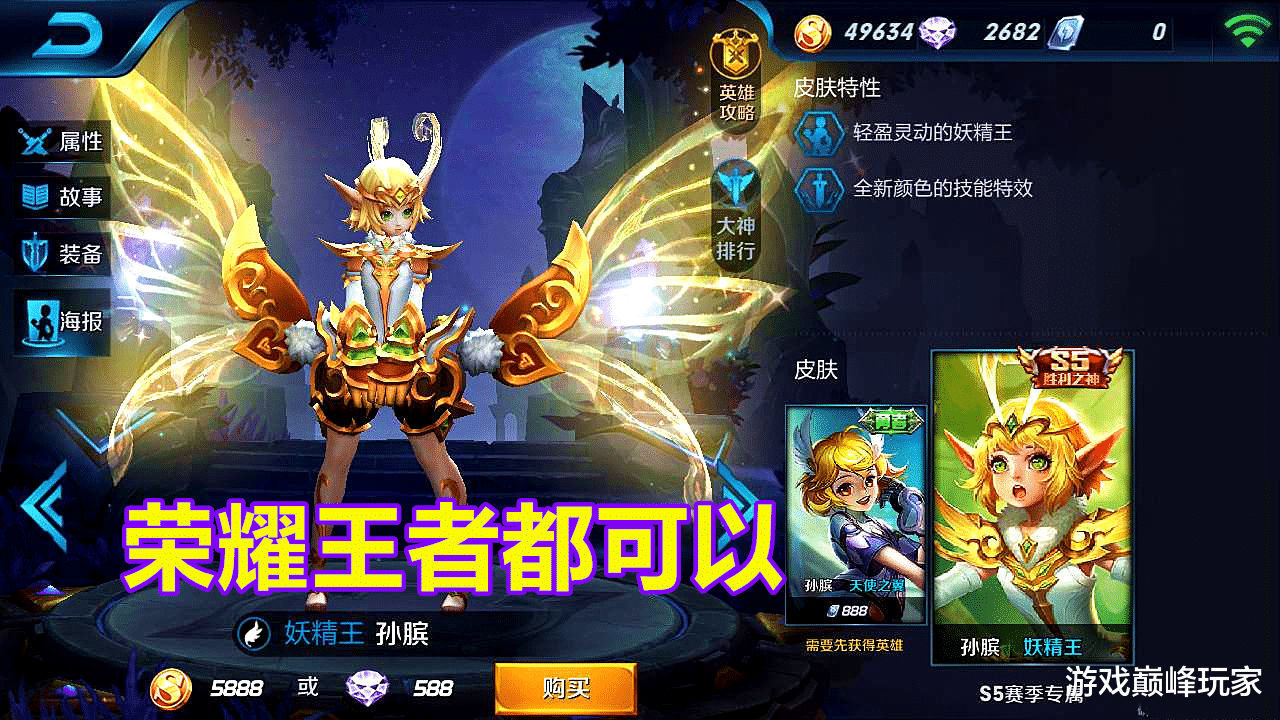 王者荣耀|王者荣耀：错过了四赛季的王者皮肤能补救，那么一赛季的黄金呢？