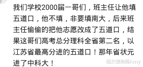清华大学|志愿报浙大，被骂得狗血喷头，改清华了，高出清华录取线3分被录取