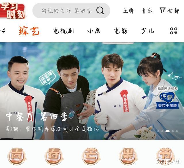 赵丽颖|中餐厅和赵丽颖闹掰了？节目组把赵丽颖的宣传海报剪掉了，好惨