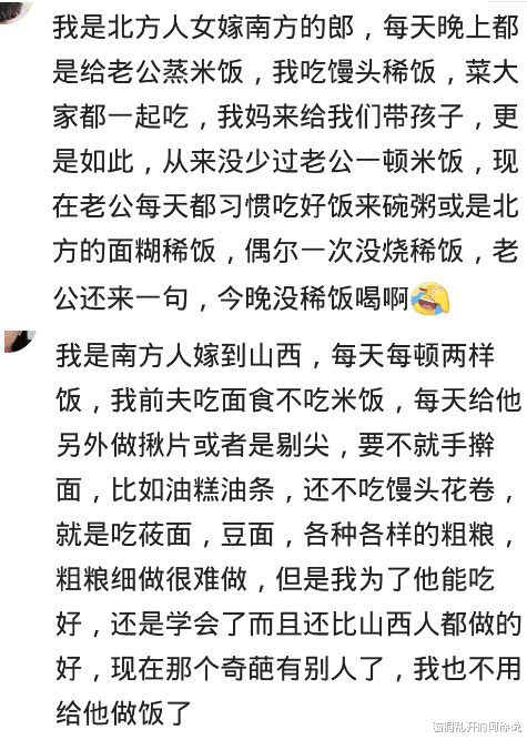 面条|南方嫁到北方家庭，婆婆天天面条馍馍，一月不吃肉，伤不起啊