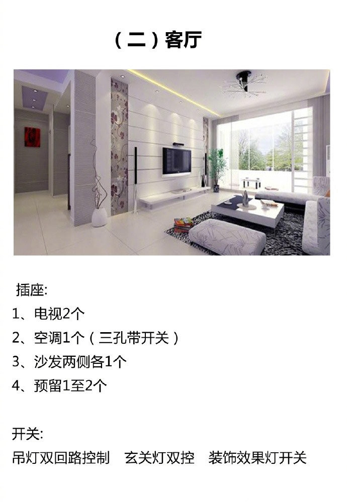 空调|开关插座布置表：以下这些一个都不能少，装修时一定要注意!