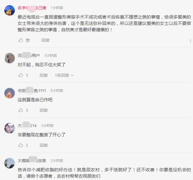 猪肉：6200做“小鸟腿”，妙龄女每晚疼哭不敢照镜，怒斥：当是猪肉调来调去？