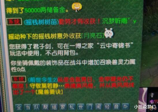 商人|梦幻西游：施法动画还是用情缘晶币抽吧，积分兑换的成本太高了