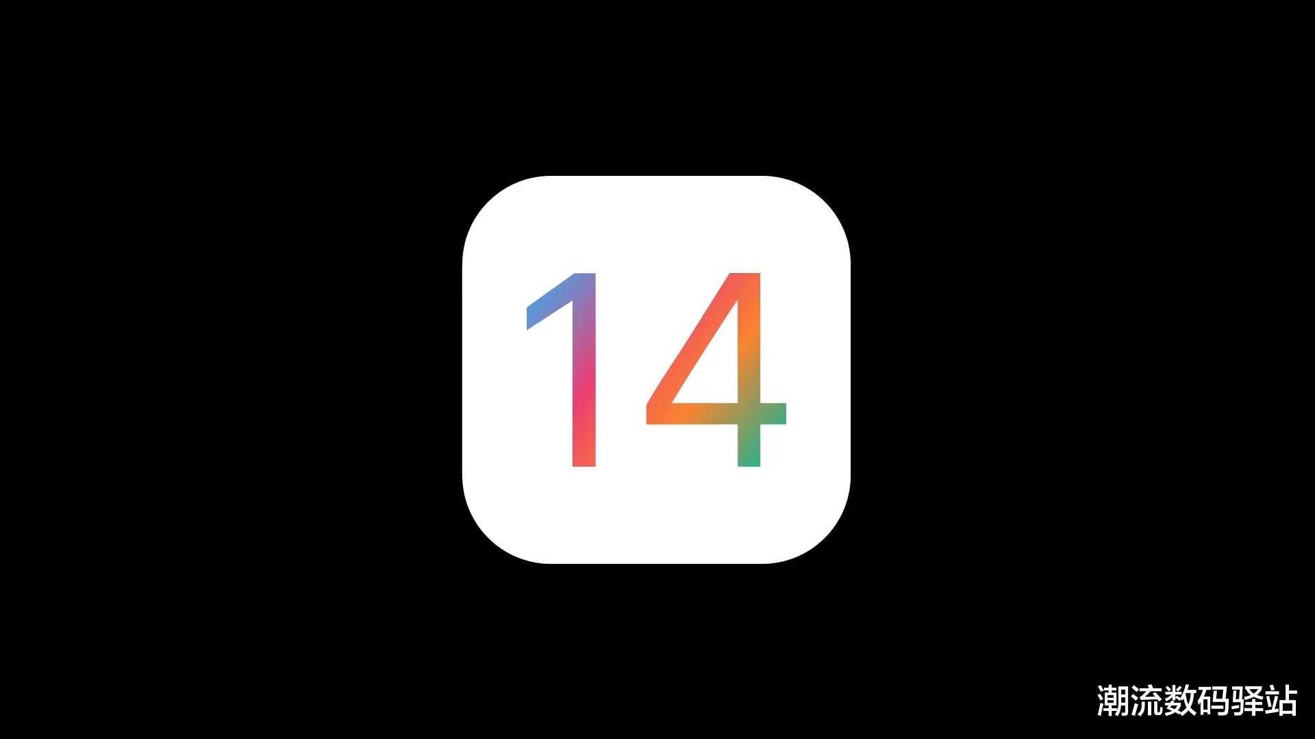 『iOS』苹果宣布IOS14将于6月22日发布,新增三大交互:15款机型首批更新