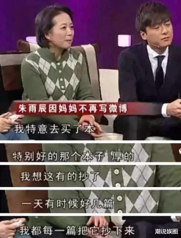 朱雨辰|亲姐不婚育, 朱雨辰41岁‘巨婴’, 爹透明人, 朱妈妈如何毁了一个家