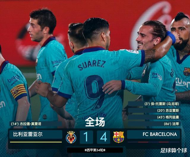 [梅西]4-1！梅西拥抱格列兹曼，苏神拥抱梅西，梅西“点球”击中横梁