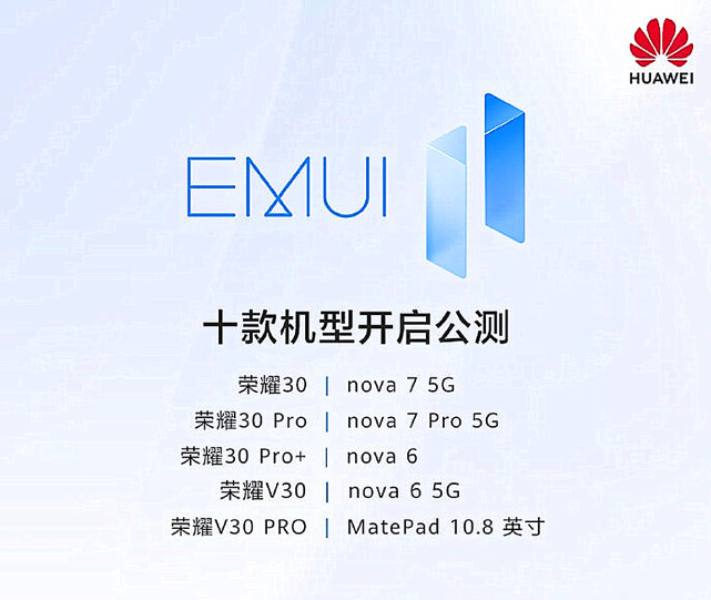 华为鸿蒙系统|又一批华为手机公测EM11，花粉：又一批鸿蒙机型诞生了