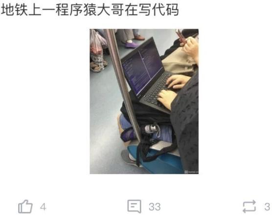 【程序员】程序员地铁上敲代码,网友:装什么?网络都不好了!