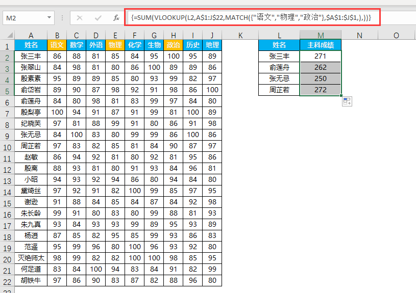 |同一条件下任意多列求和，VLOOKUP比SUMIFS还快，不信来看！