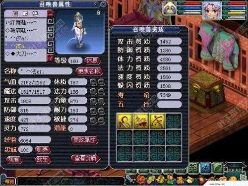 「梦幻西游」梦幻西游：她是第一个155级的玩家，她让大家知晓了人民币的力量