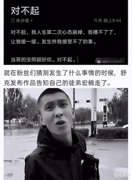 |著名网红宏楠钓鱼时不幸离世，好友方丈悲痛欲绝，会协助处理后事
