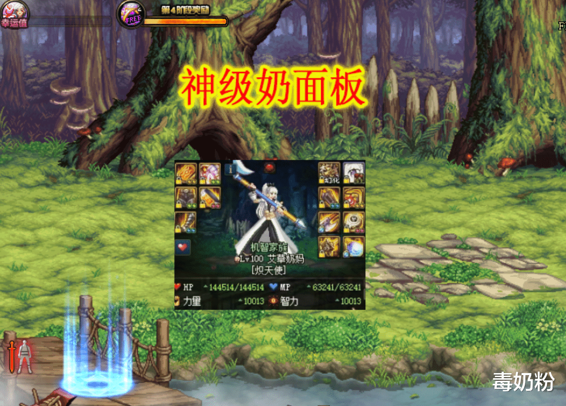 [地下城与勇士]DNF：100级“奶量”快速跨分，一个图标让炽天使有4个档次