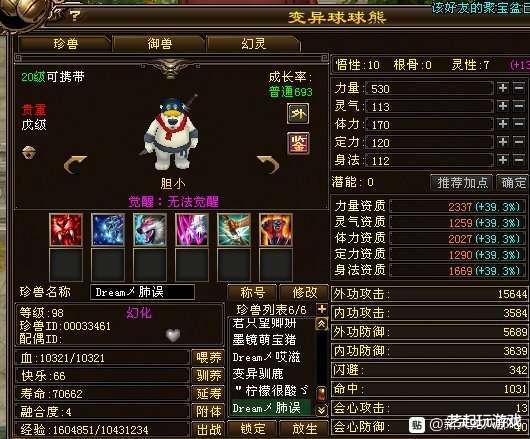 天龙八部|骨灰级玩家才见过的绝版宠物,这下看个够,盘点天龙八部这些绝版宠物