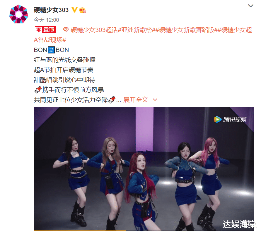 mv|硬糖少女新歌MV首发，7位糖妹发文案1人搞砸，看清是谁：意料之中