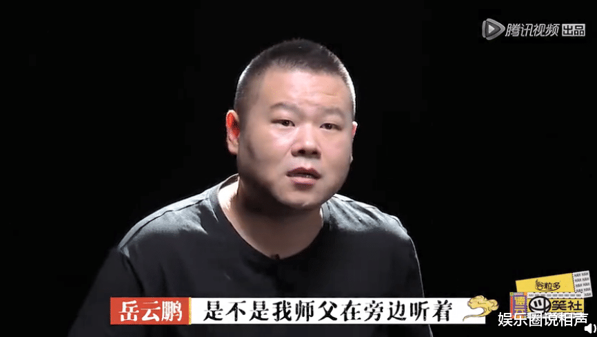 郭德纲|德云社相声演员被关小黑屋,老油条岳云鹏看出破绽,栾队表示谁都被罚过!