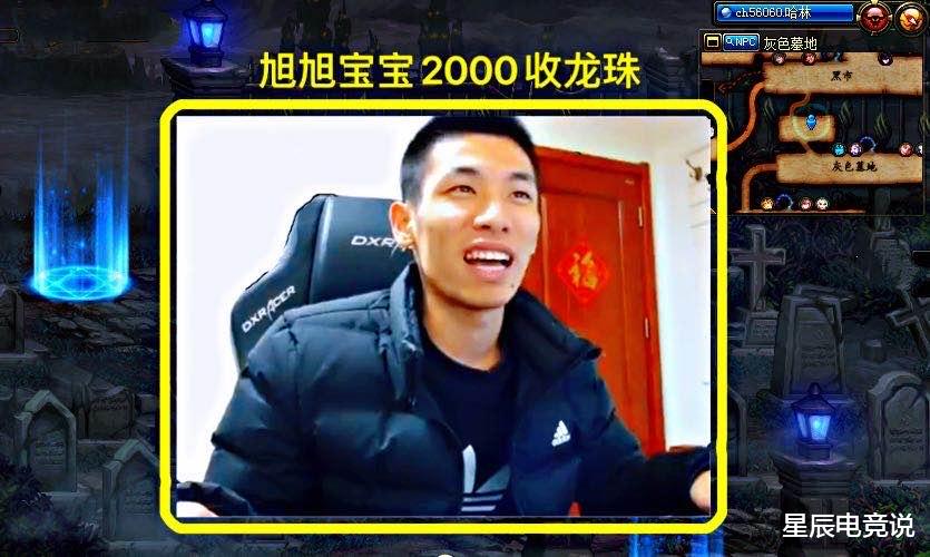 旭旭宝宝▲旭旭宝宝英明神武,玩家“碰瓷龙珠”,宝哥一招制裁让观众叫好