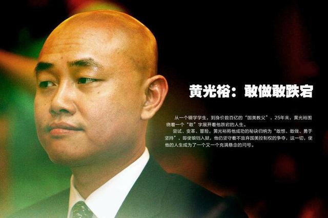 #黄光裕#黄光裕刚出狱要搞大动作,华为和国美或联手,因为他要兑现承诺