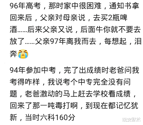浙江大学|拿录取通知书你的反应是？报浙大被骂惨，改清华，高出录取线3分
