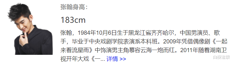 鞠婧祎|鞠婧祎身高159,与张翰站一起看似没争议,鞋底却暴露了真实身高