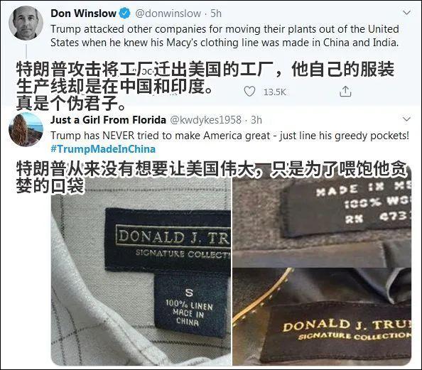 特朗普|今天美国热搜第一：特朗普中国制造