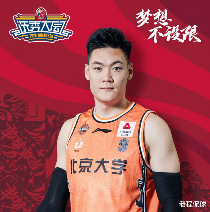 张宁|选秀第二天狂轰40+10！北大网红强势回应质疑 第8顺位低了吗？