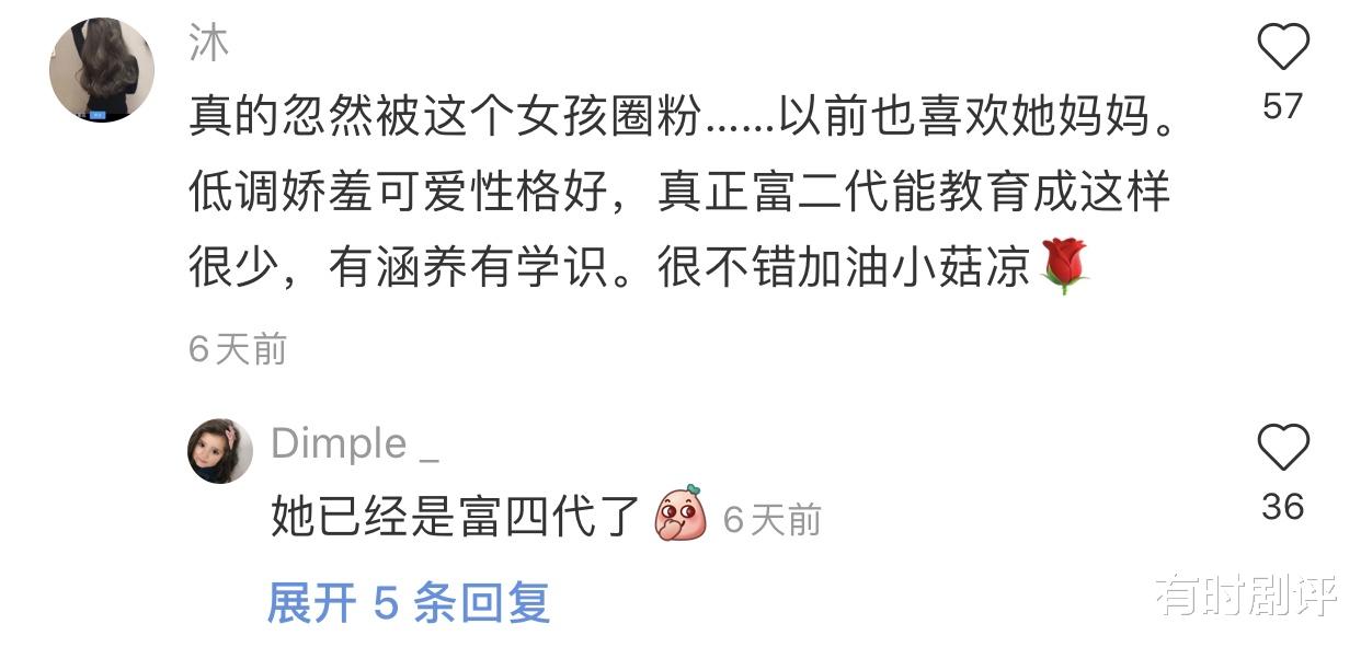 梁静茹|20岁坐拥百亿家产，顶级名媛孙芸芸女儿曝光真面目，性格引热议