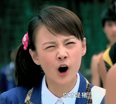 郑爽|看网友们骂郑爽不带脏字，承包了我一整天的笑料