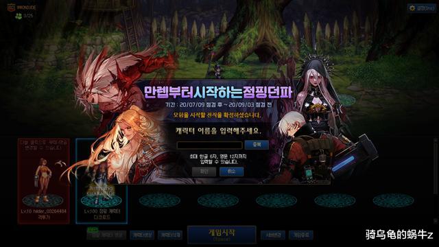 地下城与勇士|DNF:韩服新版预约活动上线,登录创建立刻满级再送100级史诗武器