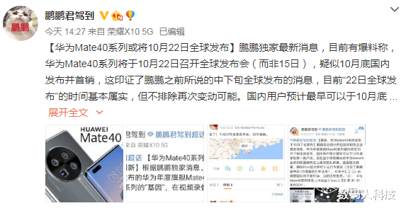 华为mate|全球首款鸿蒙手机发布时间确认！将于10月22日发布：值得期待