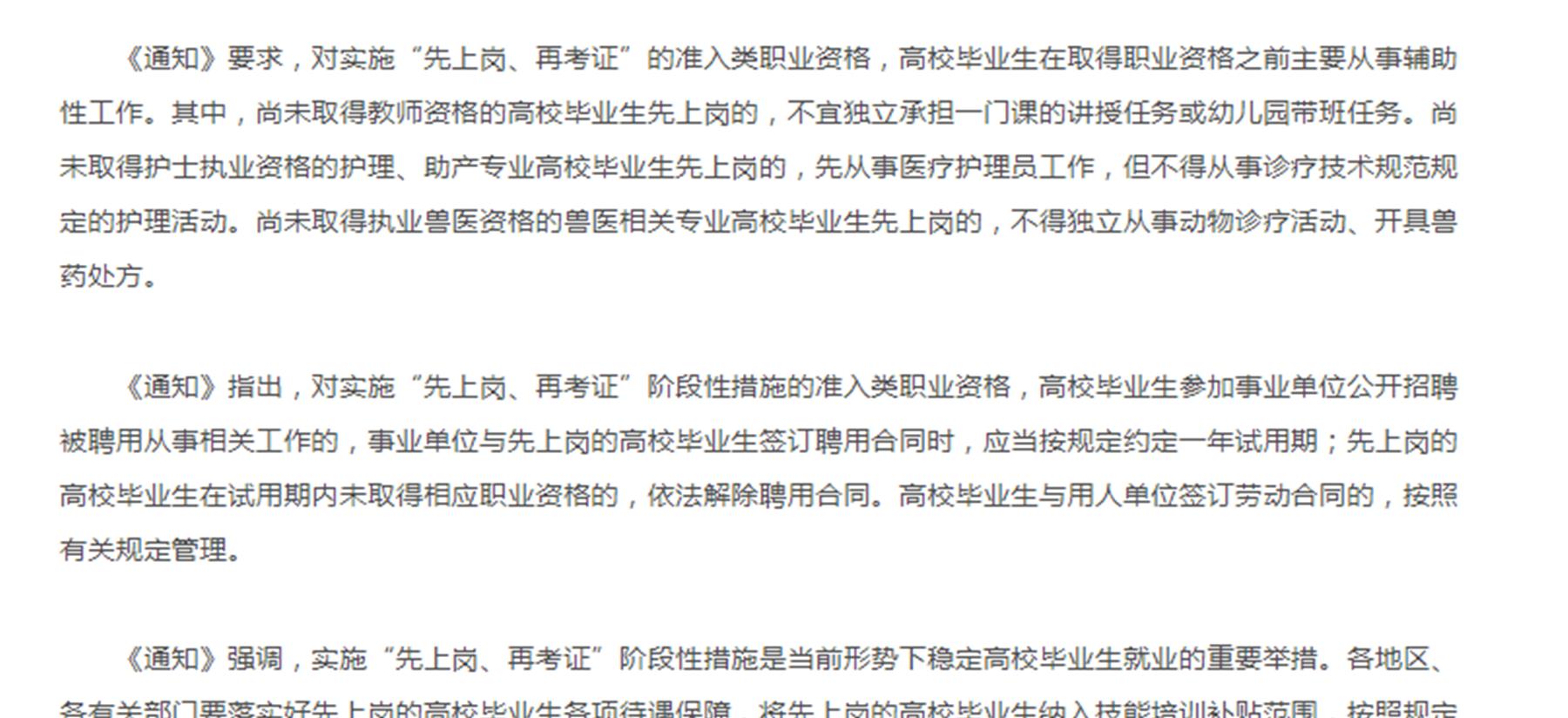 「教育部」重磅消息！教育部放宽教师入职条件，符合这两点就可以上岗了