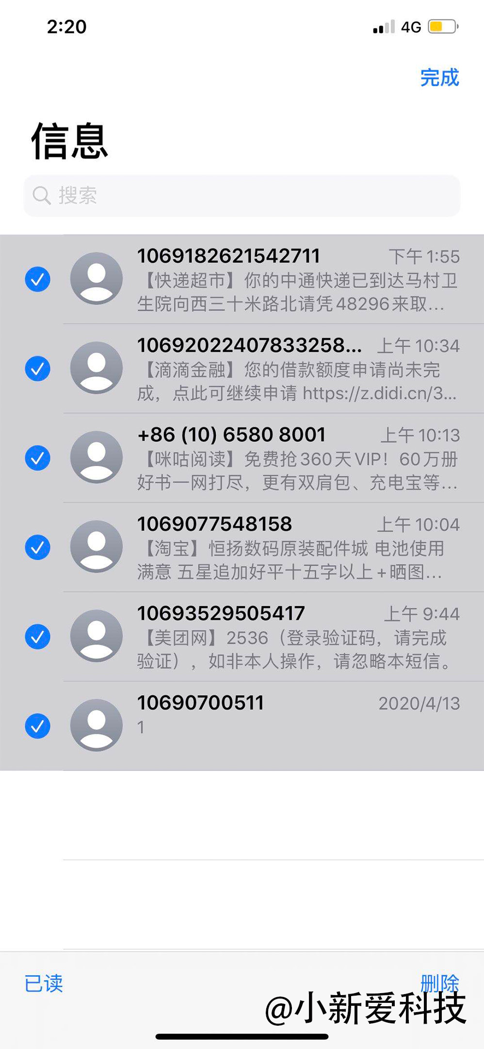 『红米手机』iPhone的使用小技巧二 这两个点 你一定要清楚