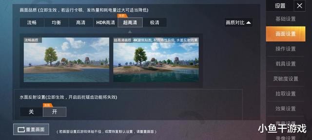 吃鸡游戏■“吃鸡”新版本超高清画质，怎样才能开启？光子官方回应了