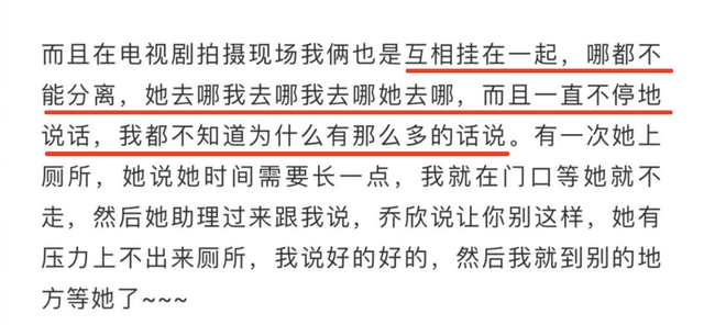 乔欣|杨紫深夜为27岁乔欣庆生，晒聊天截图：我们是真正的好朋友