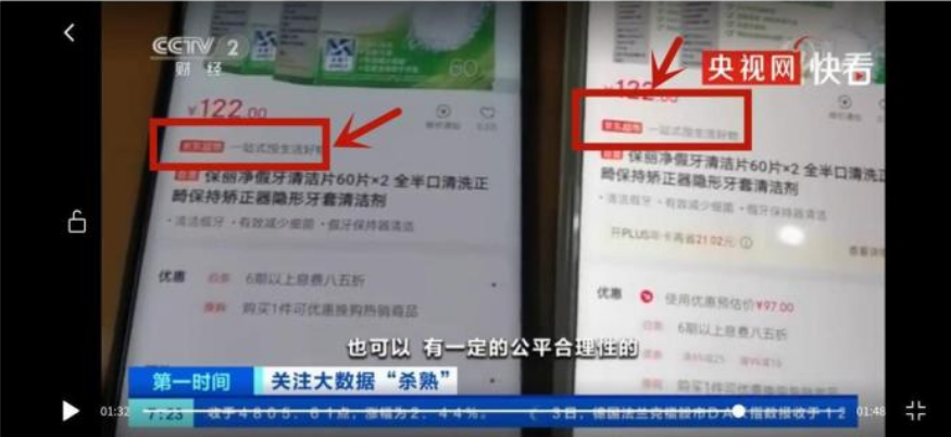 京东|京东再次陷入惊天“丑闻”，央视曝光微博热议，为何层出不穷？