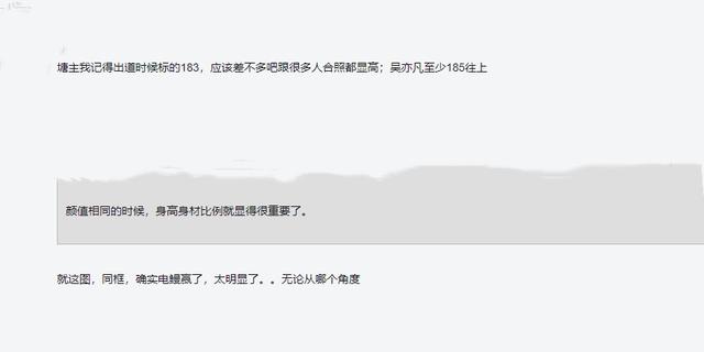 杨洋|吴亦凡、杨洋、 张翰、陈伟霆站在一起，身高差的也太明显了吧