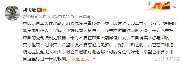 [印度]胡锡进谈中印加勒万河谷冲突：印方精英误判中方受美国压力会让步