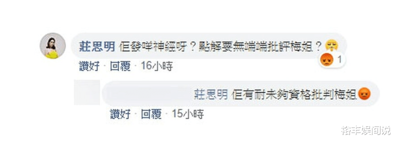 伊能静|伊能静“踩”梅艳芳后惹众怒！徒弟谭耀文发声，庄思明批其没资格