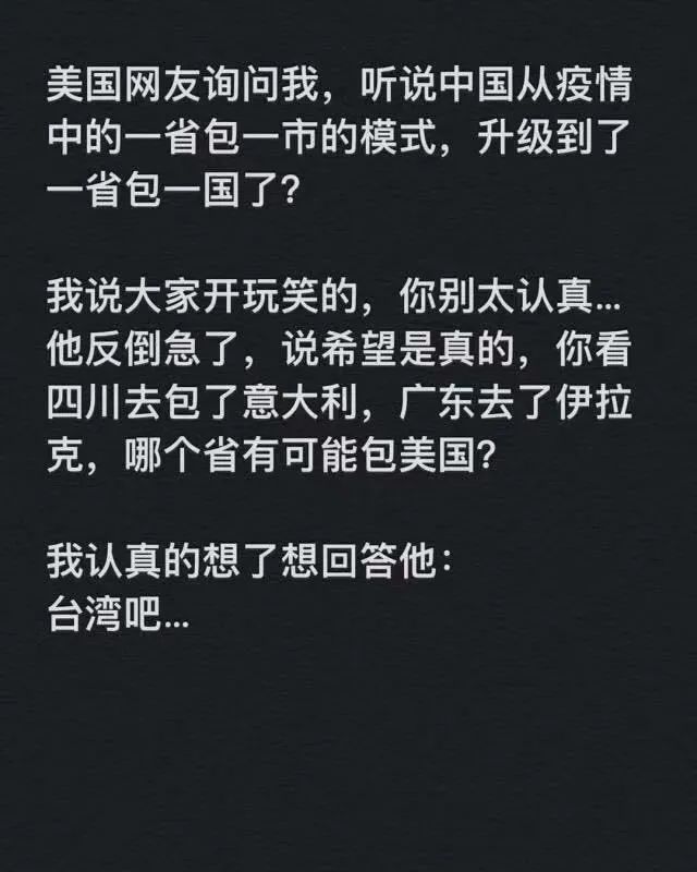 「美国」厉害了我的国，一省包一国，中国的这个省果真对“美国”伸出了援手
