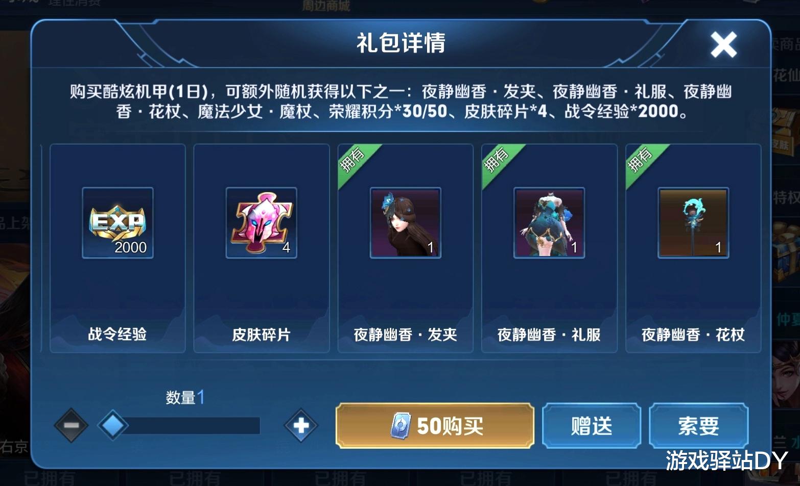 「补偿」?王者荣耀：天美发布双倍补偿奖励，新英雄和7款皮肤下月降临峡谷