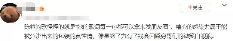 【演唱会】华语乐坛成功学：隔壁老樊大赢家！唱高音打败陈粒，郑钧点出关键