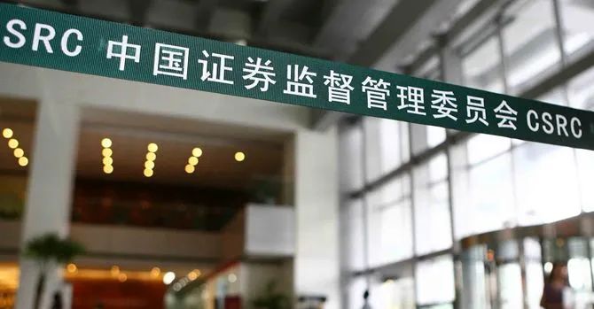 稀土|证监会的这一最新表态，透露了什么信号？