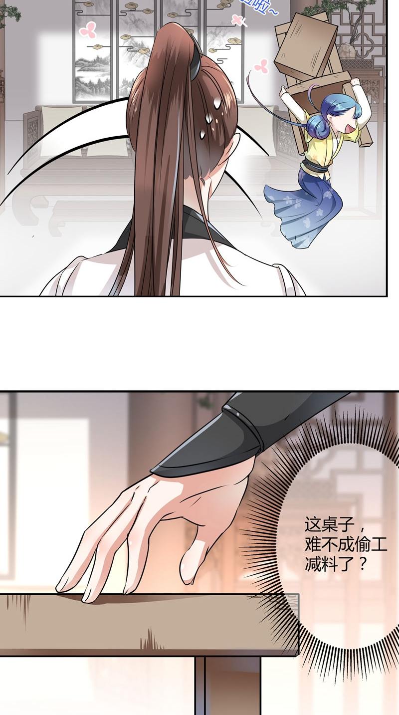 |漫画：这个安定王有毒吧，遇到他就没好事