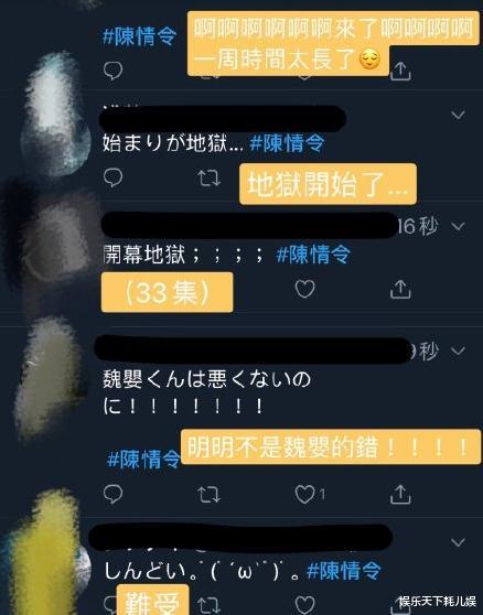 魏无羡▲《陈情令》日本连续5周登日推好红，魏无羡跳崖引共情，36集标题很大胆