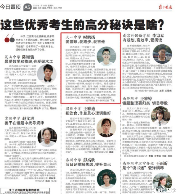 江苏省|文科全省第一，白湘菱怎么成了最惨考生？